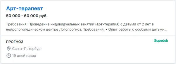 Профессия арт-терапевт: чем вы будете заниматься и сколько зарабатывать 