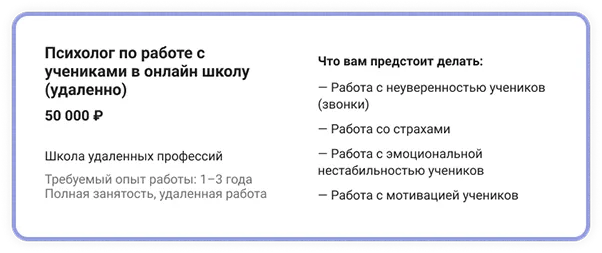 будущее место работы