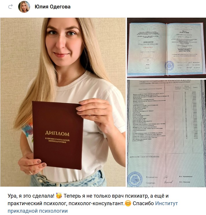 Пост 5