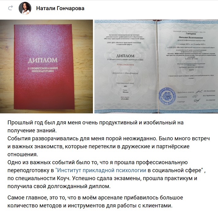 Пост 3