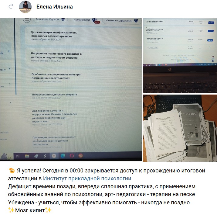Пост 2